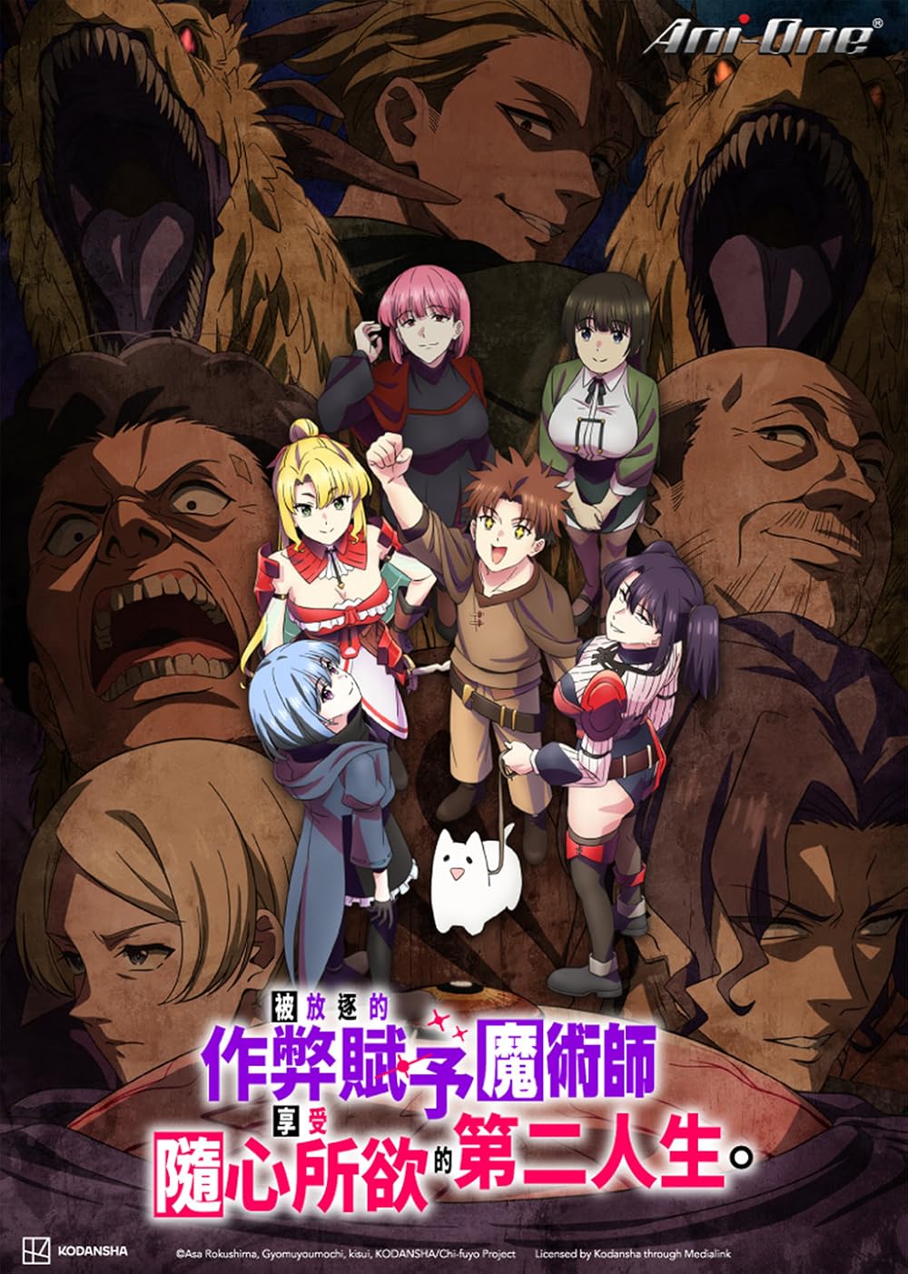 Tsuihou sareta Cheat Fuyo Majutsushi episode 3 subtitle indonesia